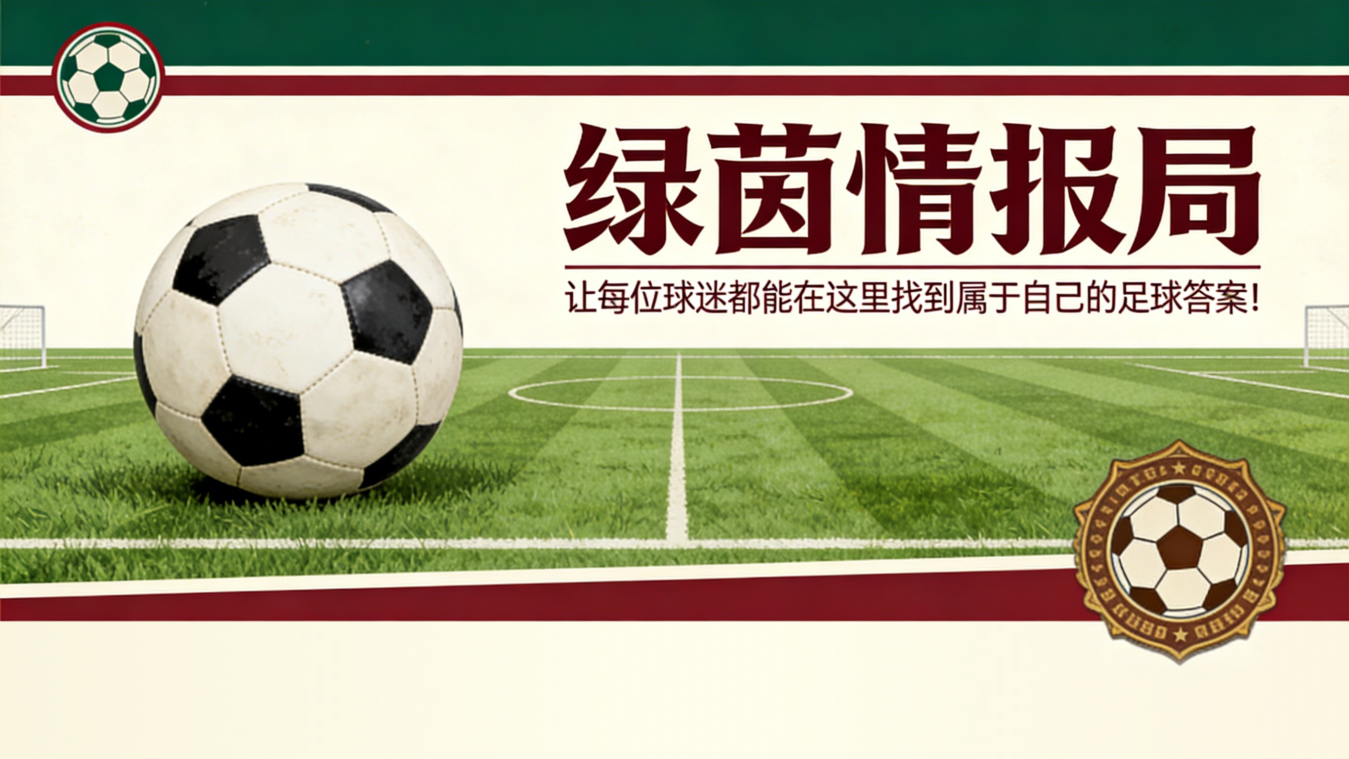 乐鱼体育-埃尔坎、普拉蒂尼与尤文图斯：“极其艰难的岁月，唯有如此才能成就美好”